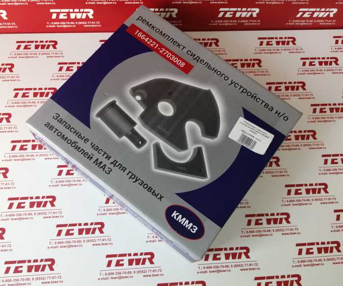 Ремкомплект седельного устройства Н/О 64221-2703008 KMMЗ